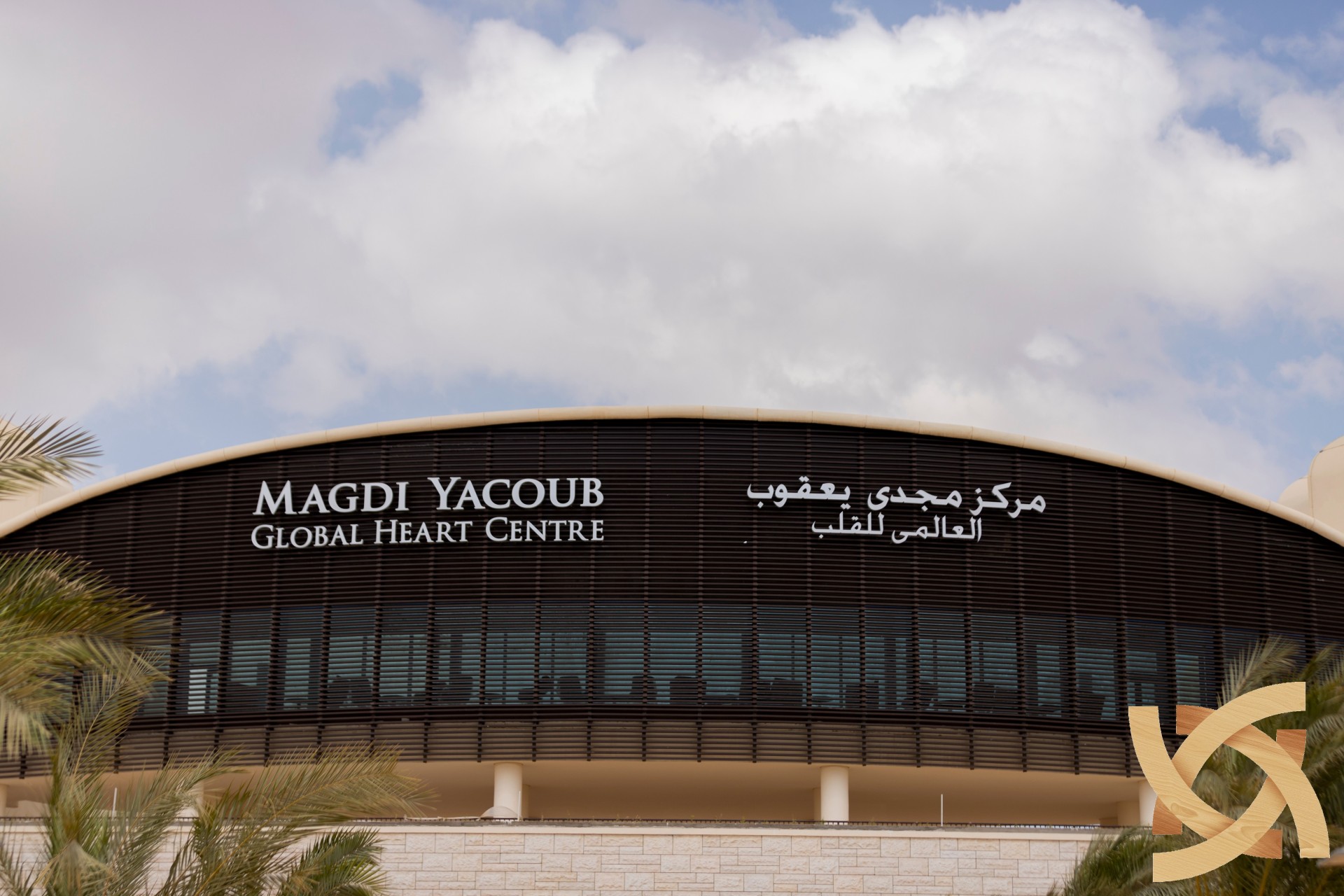 Magdi Yacoub Hospital